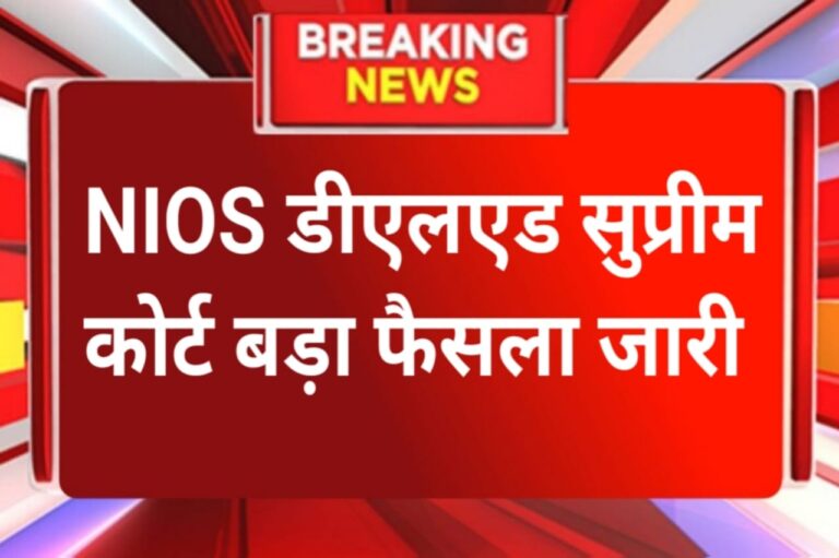 Nios Deled Latest Court News Today