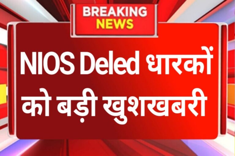 Nios Deled Latest News Today