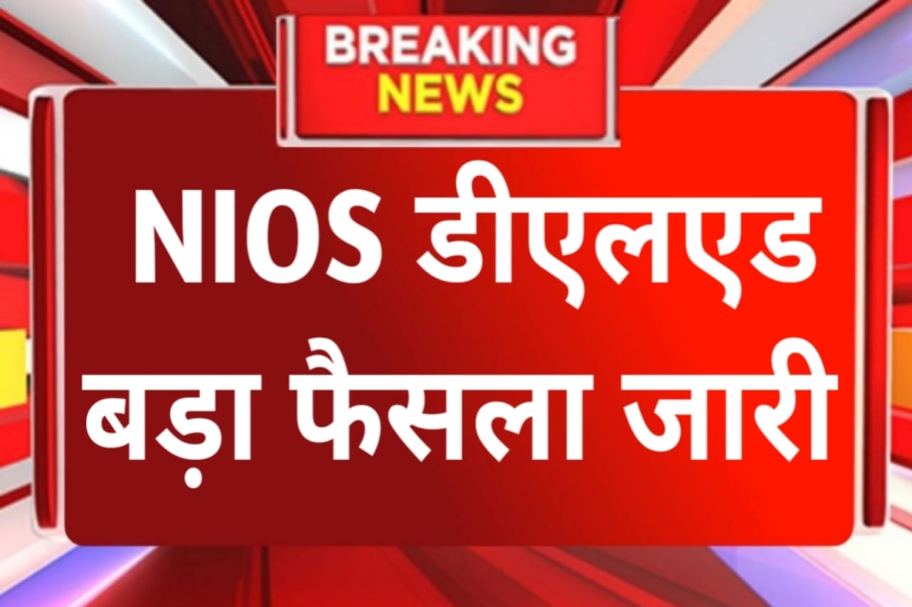 Nios Deled Latest News Today