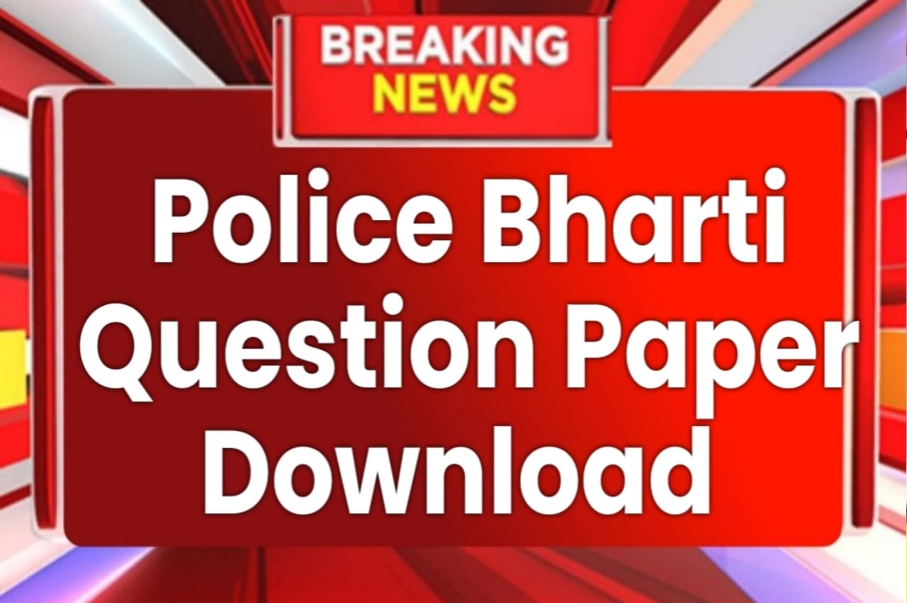 Pune Police Bharti Question paper 2018