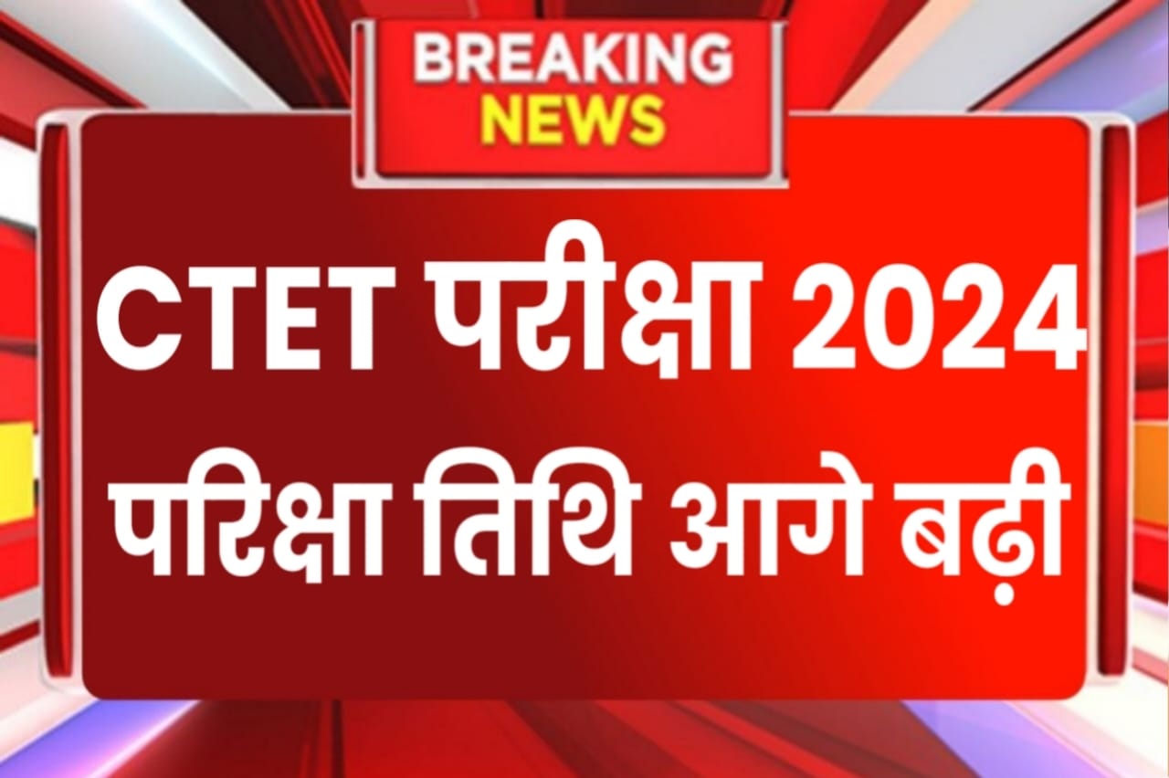 CTET Admit Card 2023