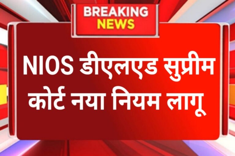 Nios Deled Latest News Today