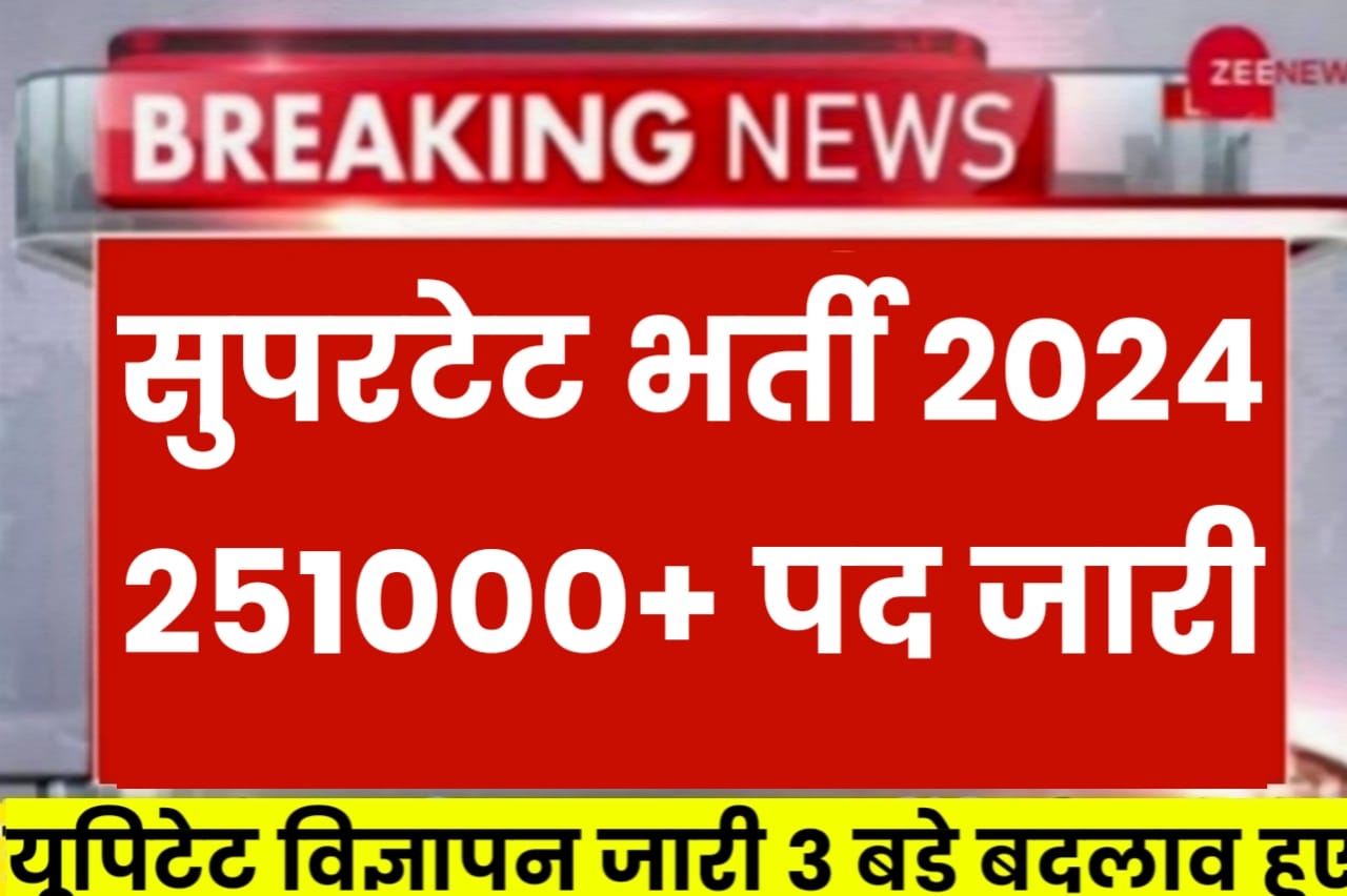 Supertet Vacancy 2024