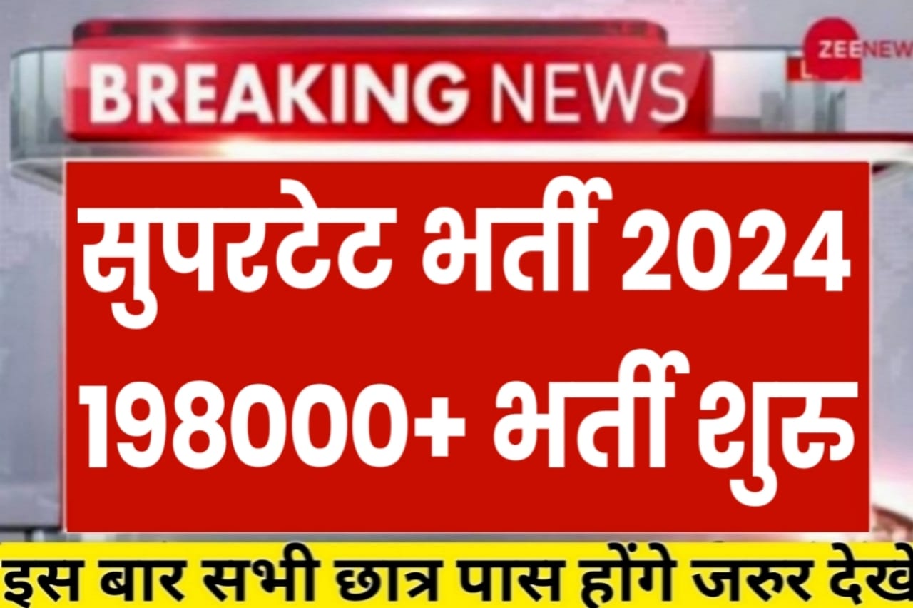 Supertet Exam Date 2024