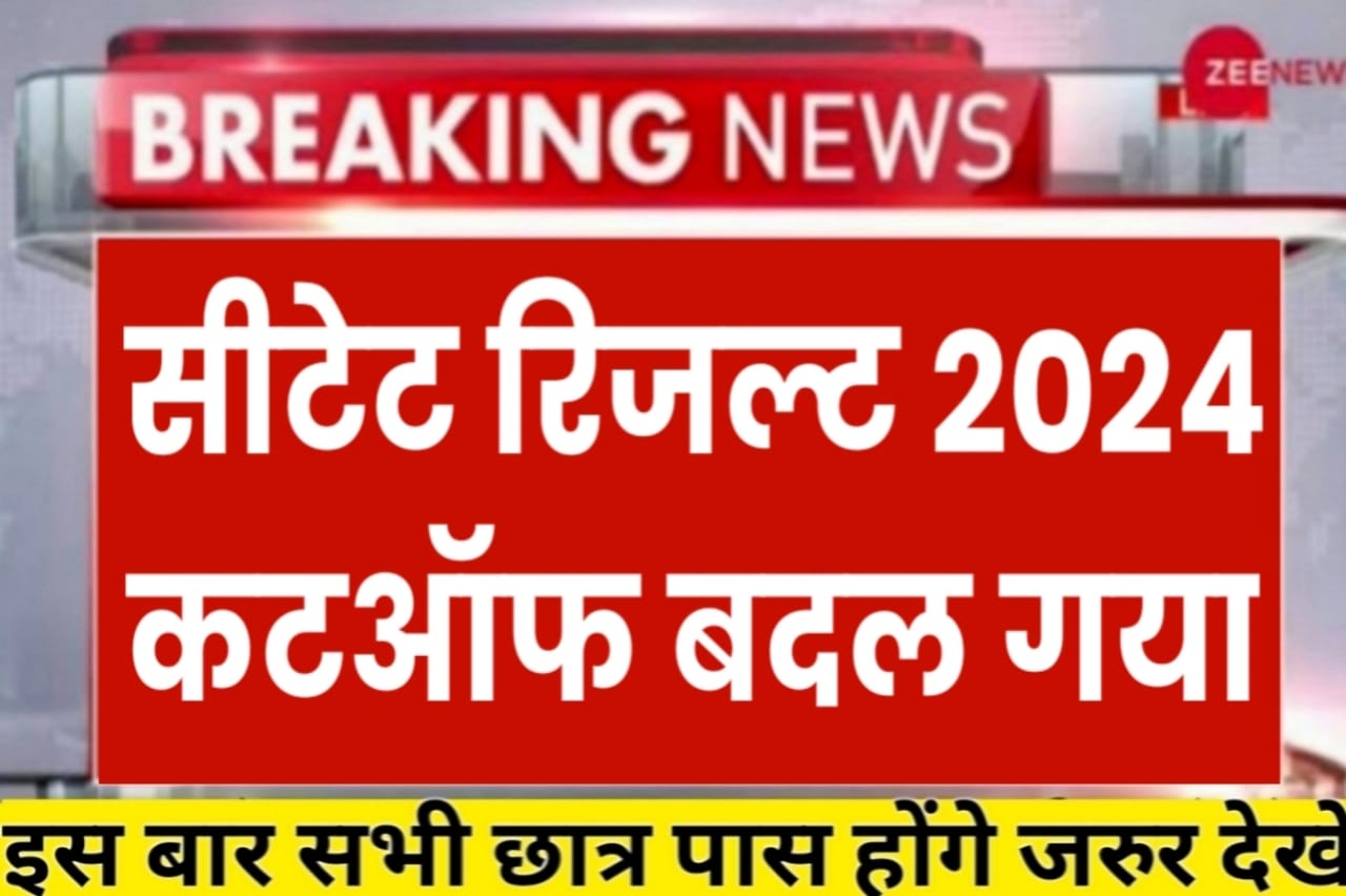 Ctet Paper Leak 2024 News