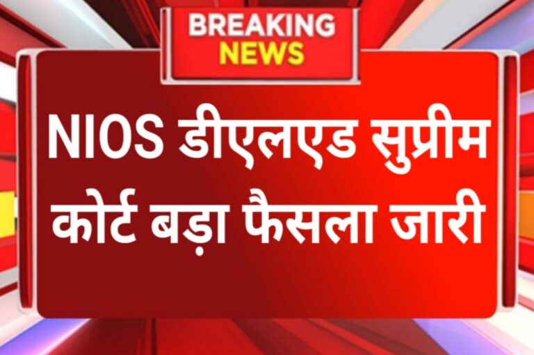 Nios Deled Latest News Today