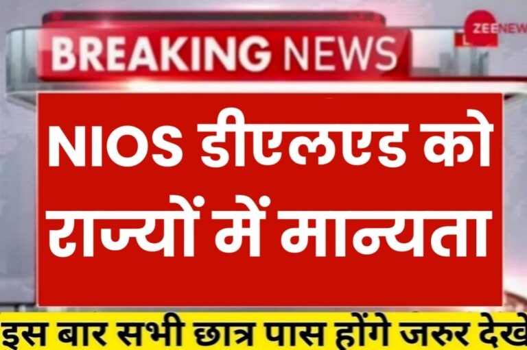 Nios Deled Latest News Today