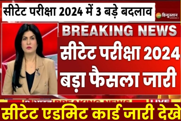 Ctet Exam 2024 Today News