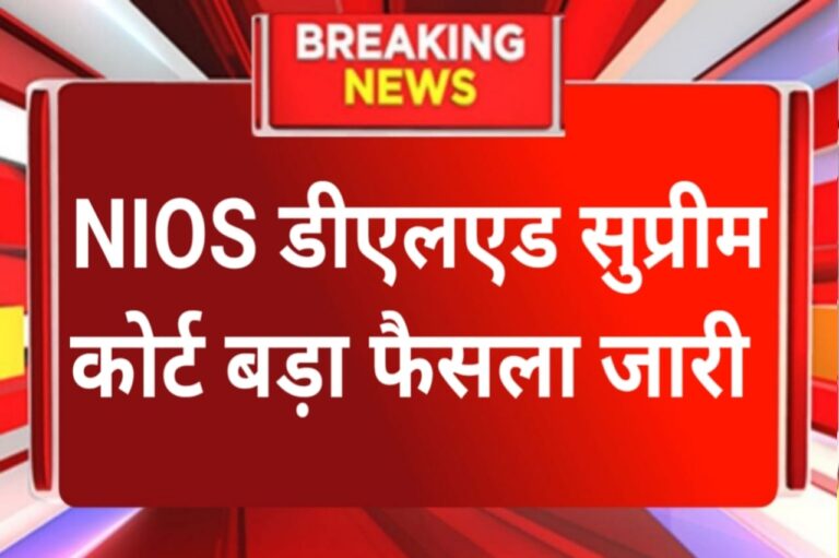 Nios Deled Latest News Today