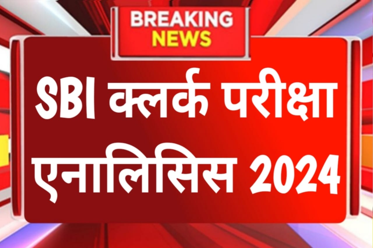 Sbi Clerk Exam Analysis 2024