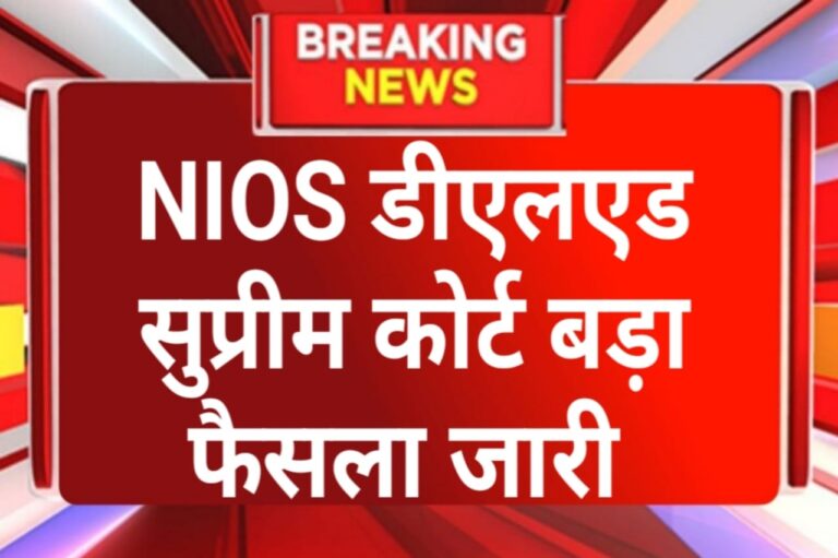 Nios Deled Latest News Today