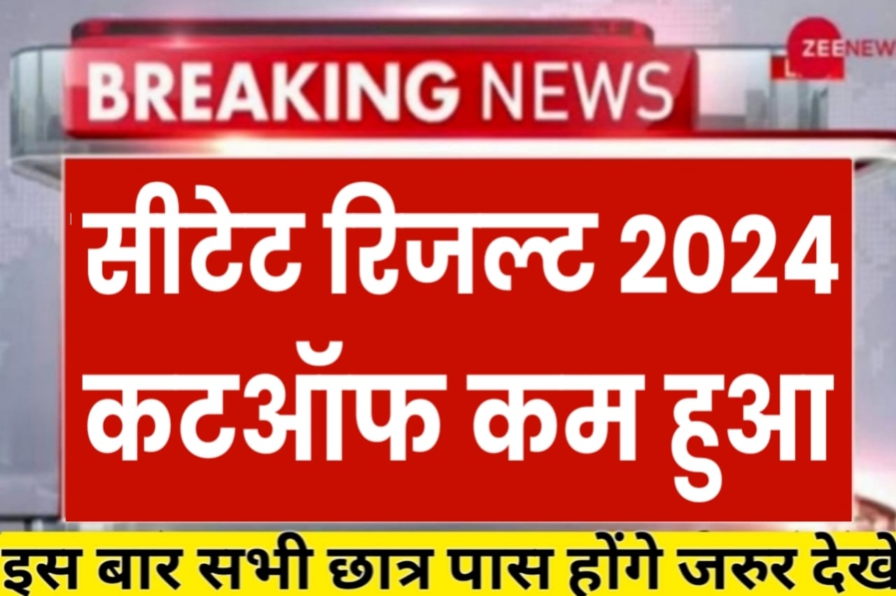 Ctet Result Date 2024