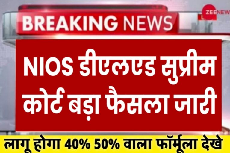 Nios Deled Latest News Today