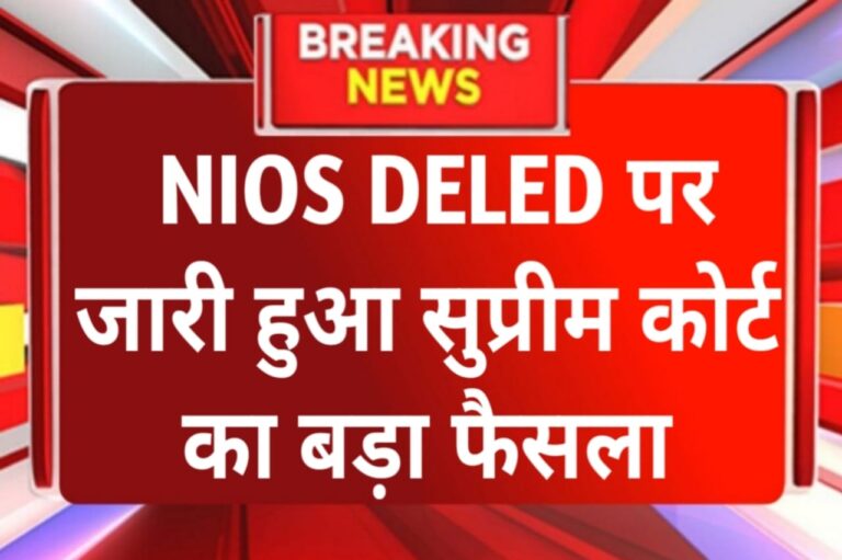 Nios Deled Latest News Today