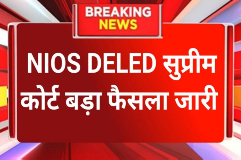 Nios Deled Latest News Today