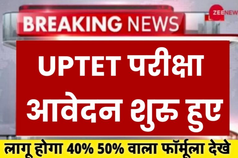 Uptet Latest News