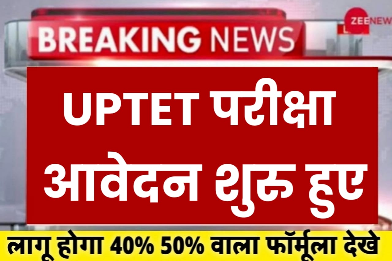 Uptet Latest News