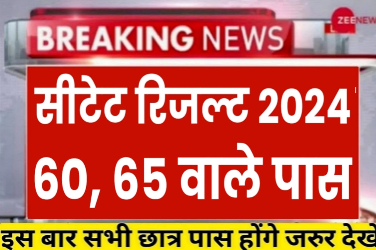 Ctet Latest News Today