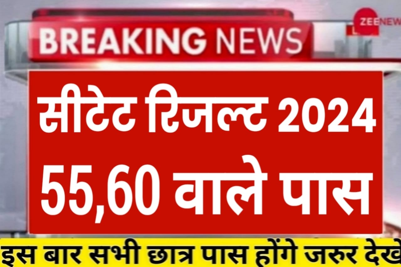 Ctet Latest News Today