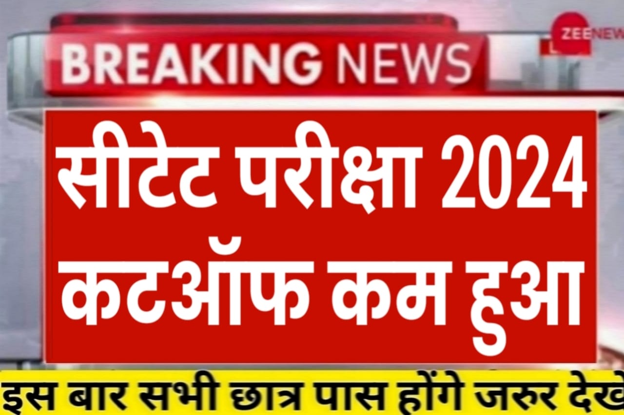 Ctet Final Answer Key 2024