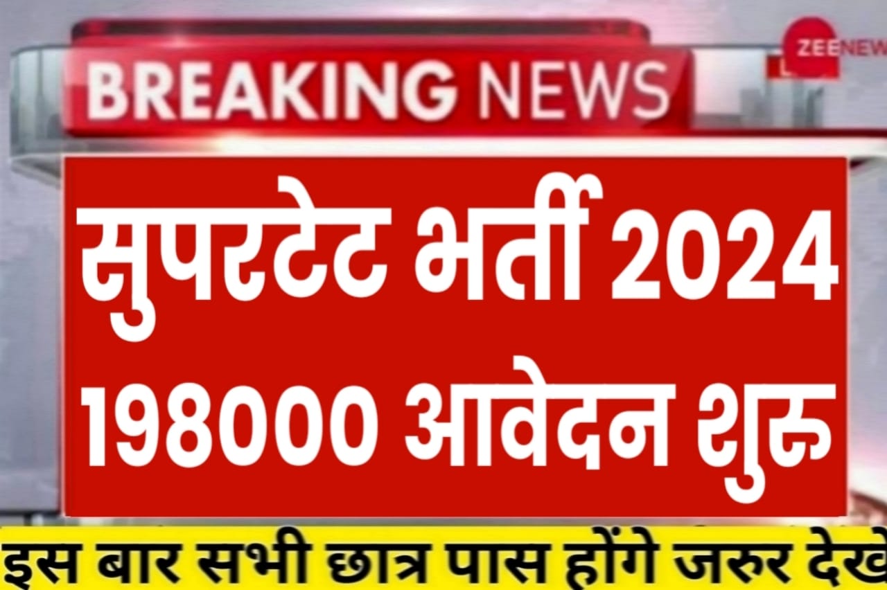 Super Tet Vacancy 2024