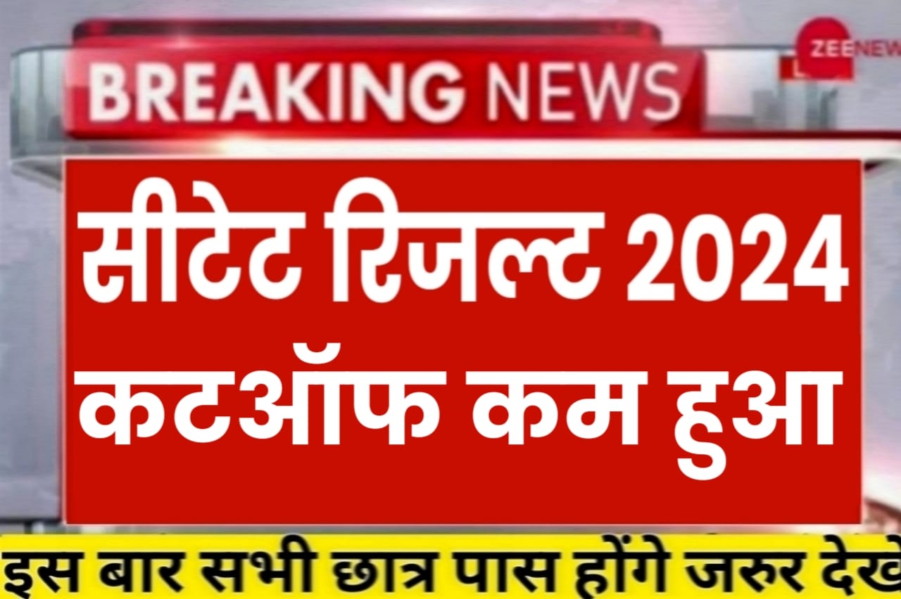 Ctet Latest News Today