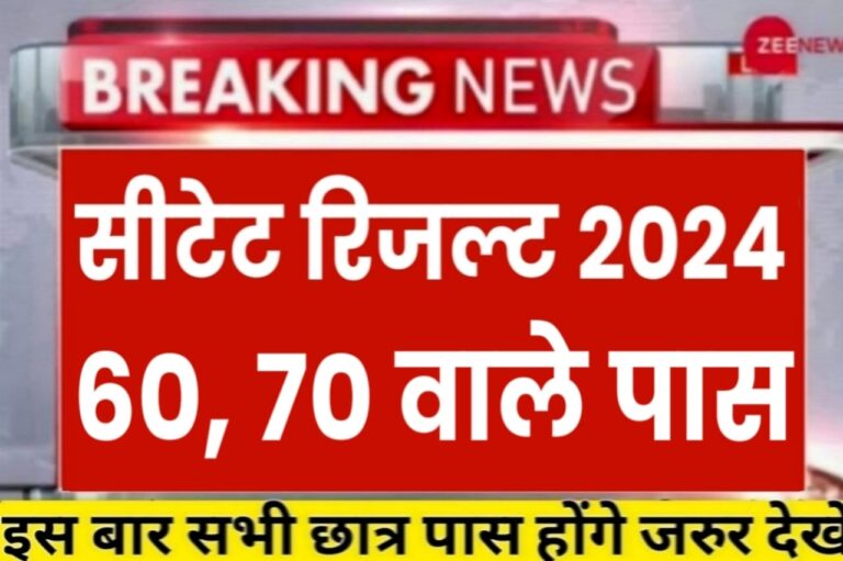 Ctet Result 2024