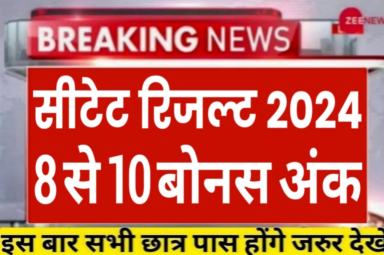 Ctet Paper Leak Notice