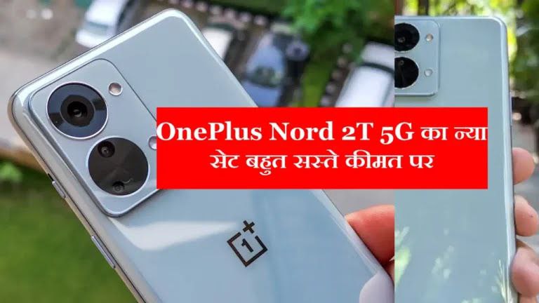 OnePlus Nord T2 5G