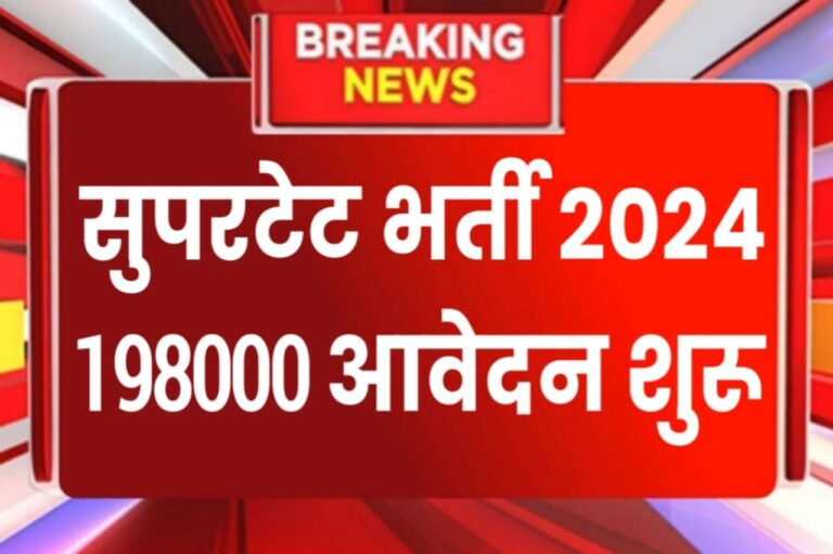 Supertet Notification 2024