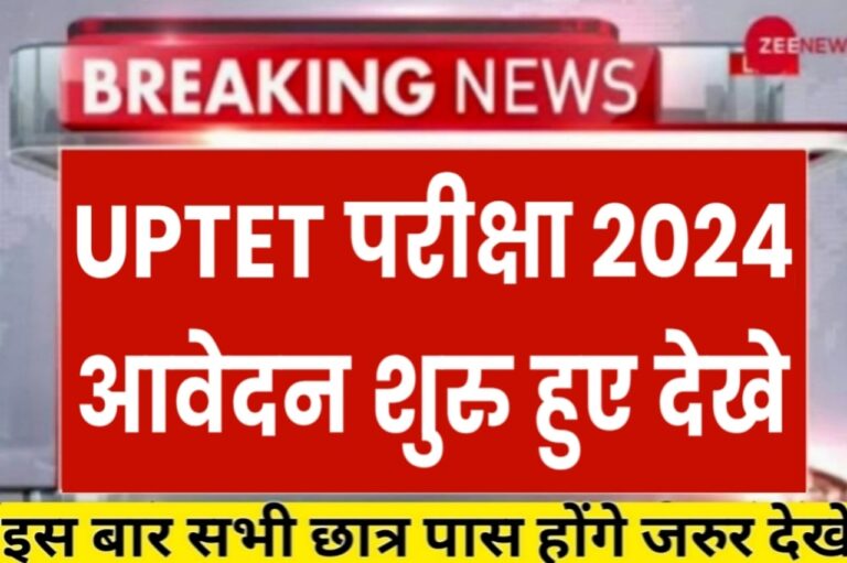 Uptet Notification 2024