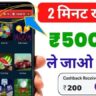 Paise Kamane Wale App